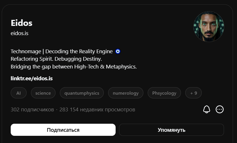Eidos просмотры