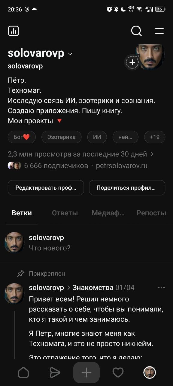 Почти 7000 подписчиков