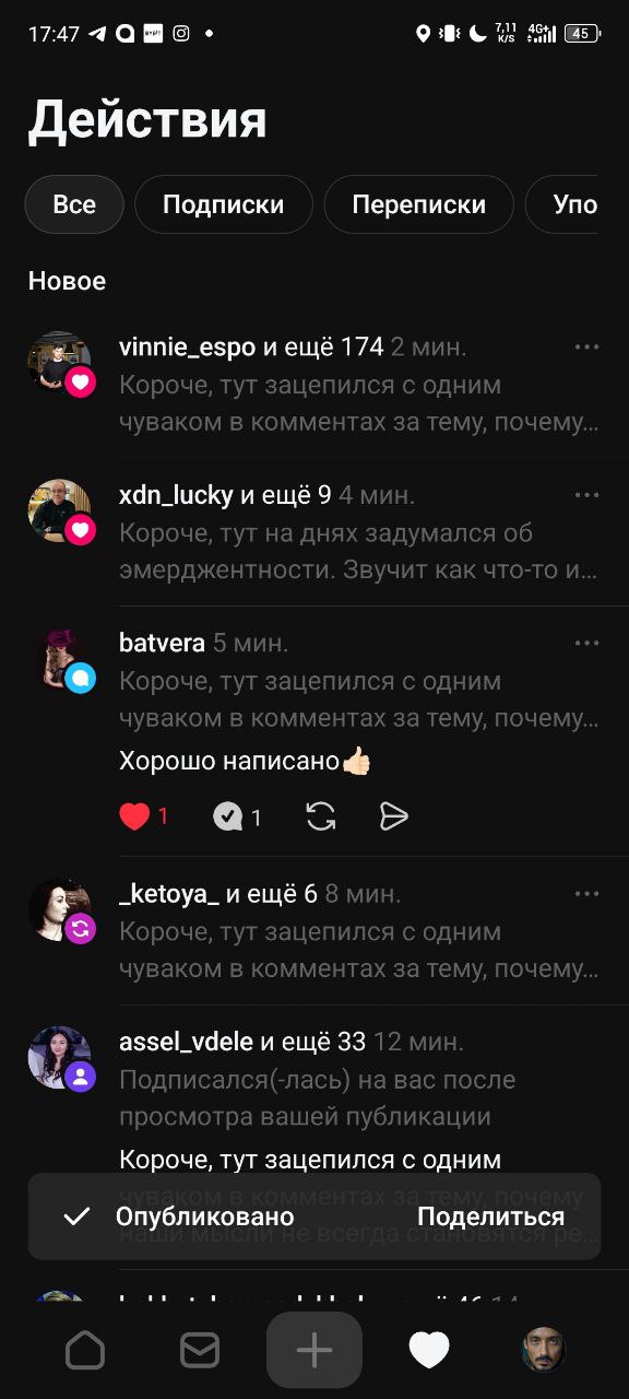 Дискуссия ДНК