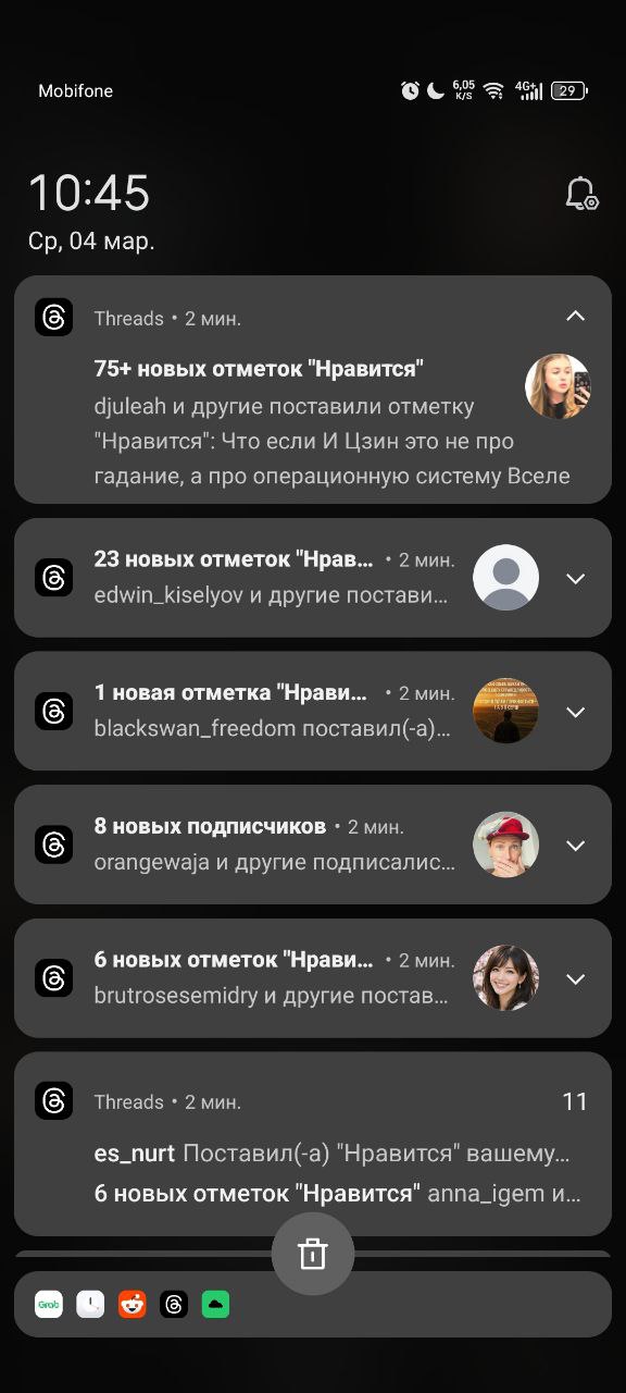 Пуш-уведомления